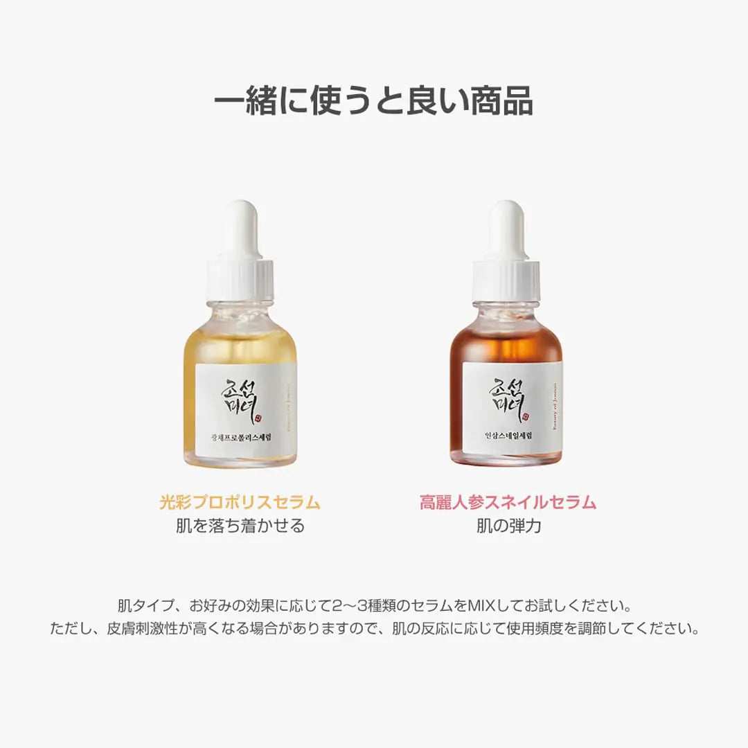 Beauty of Joseon Glow Deep Serum Hydrating & Brightening Serum for Normal Skin | Anti-Pigmentation, Vitamin A, C & Hyaluronic Acid